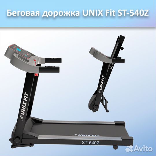 Беговая дорожка unix Fit ST-540Z арт.unix540.95