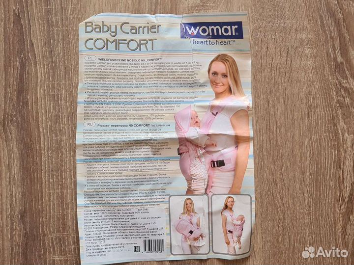 Рюкзак-переноска N9 comfort