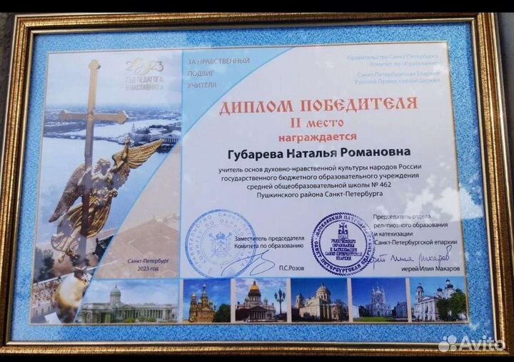 Репетитор по истории, обществознанию, географии