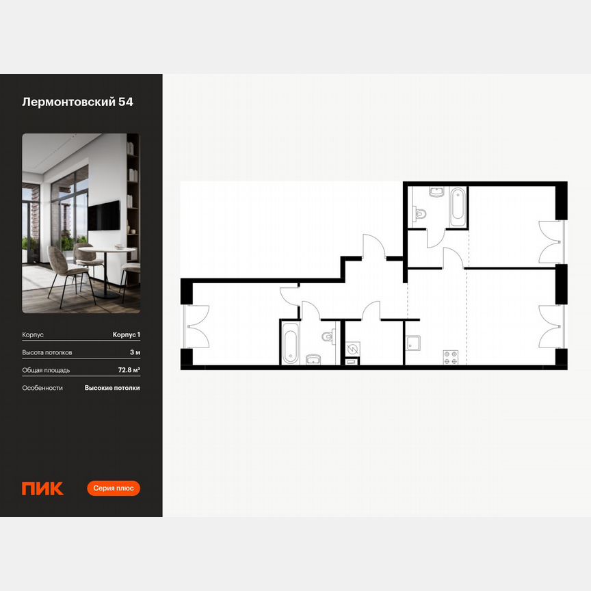 2-к. квартира, 72,8 м², 6/9 эт.