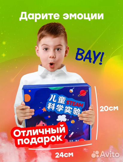 Набор опытов для детей