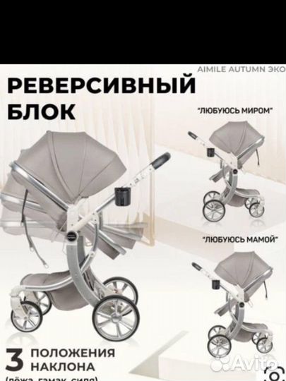 Коляска 2в1 Графит Новая