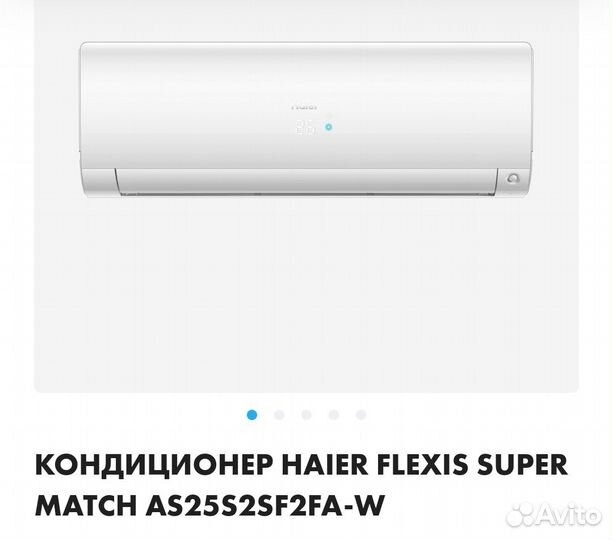 Кондиционер haier flexis suas25s2sf2faper match