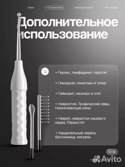 Дарсонваль