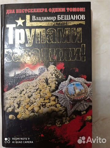В пылающем небе Сталинграда