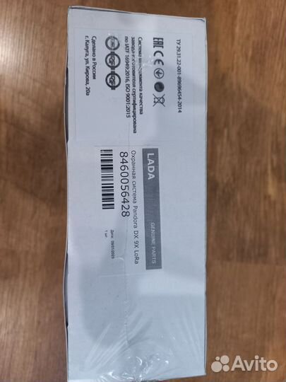 Сигнализация с автозапуском Pandora DX 9X Lora