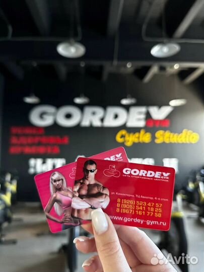 Абонемент в спортивный клуб Гордей