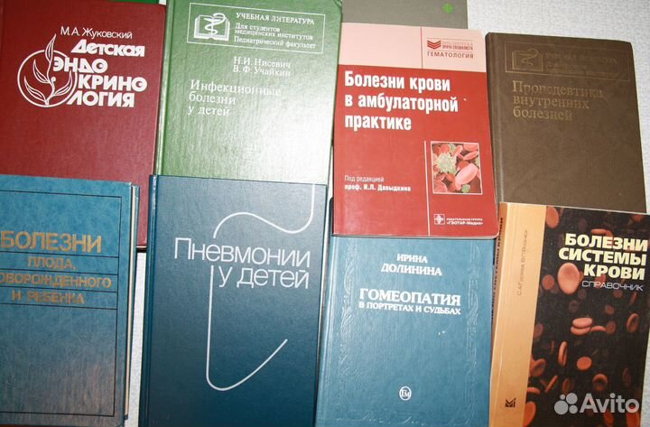 Книги по медицине