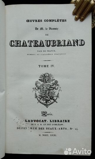 1831 г. Произведения Шатобриана. Прижизненный том