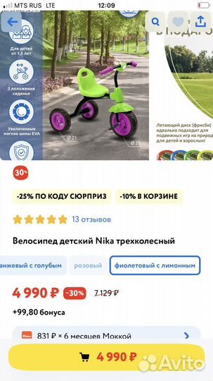 Велосипед 3-х колесный