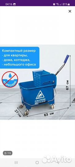 Тележка уборочная