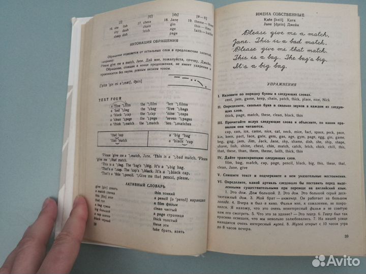 Бонк учебник английского