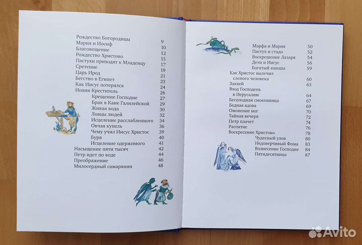 Книга Евангельские рассказы для детей. М Кучерская