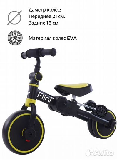 Велосипед беговел