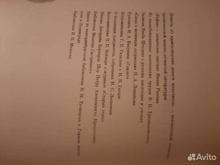 Книга памятники культуры 1984г