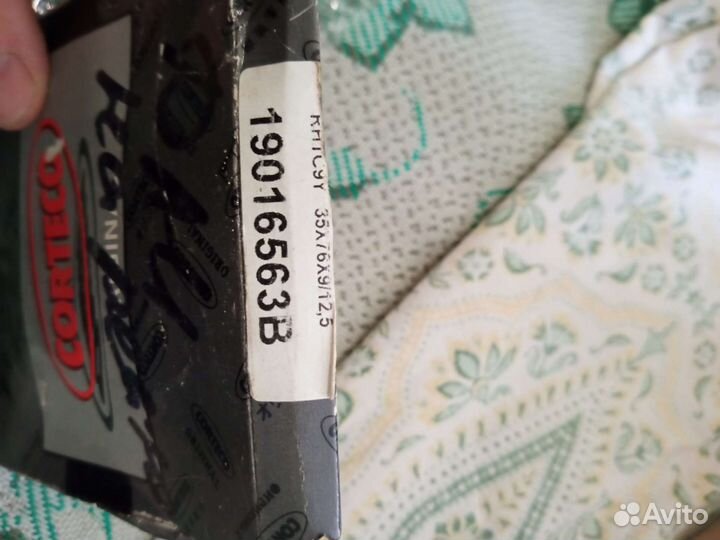 Сальник привода