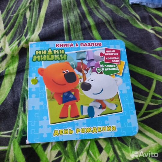 Детские книжки-пазлы