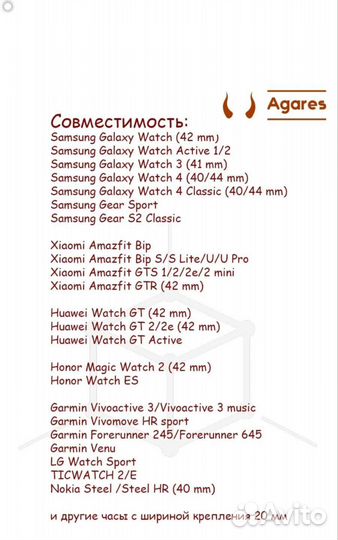 Ремешок для часов 20 мм