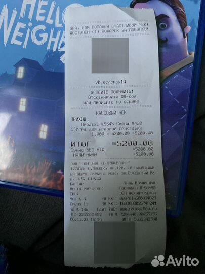 Игра на pS5 Hello Neigbor 2