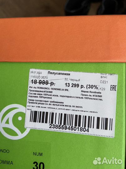 Полусапожки новые 30 размер