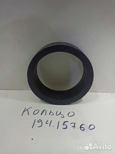 Кольцо 194.157.60