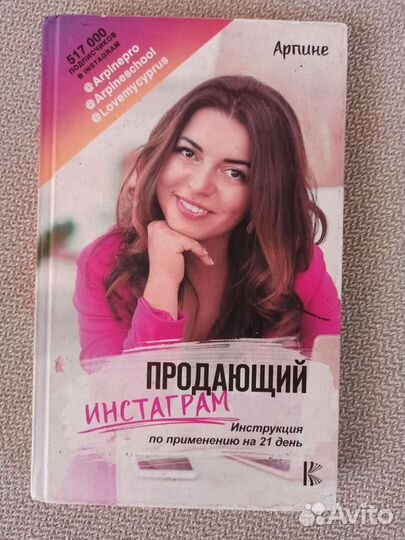 Полезная книга