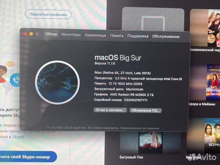 Моноблок apple iMac 27