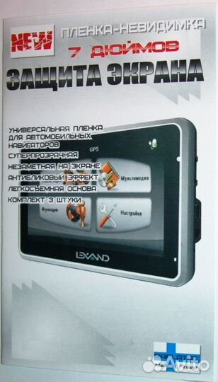 Защитные плёнки универсальные 5