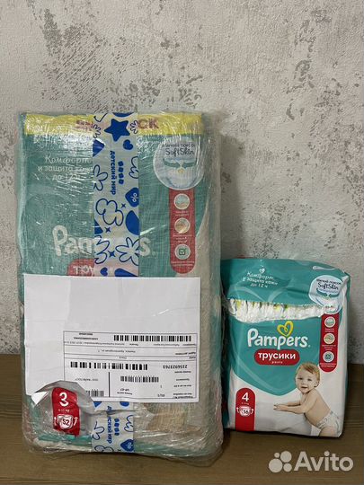 Подгузники