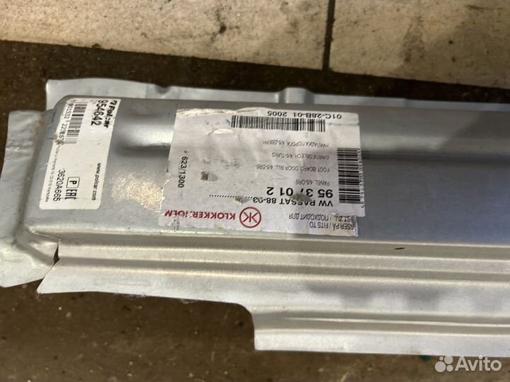 Порог, арка