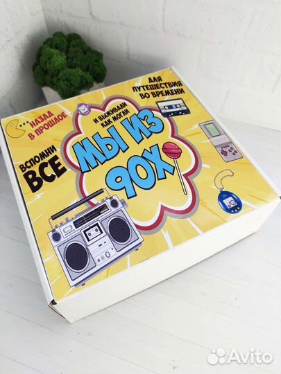 Подарочный набор из 90х