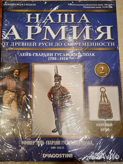 Журналы Наша Армия