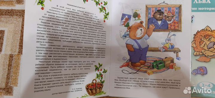Развивающие книжки для 2-4 лет