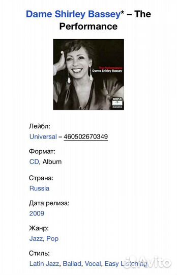 Dame Shirley Bassey - The Performance CD Rus