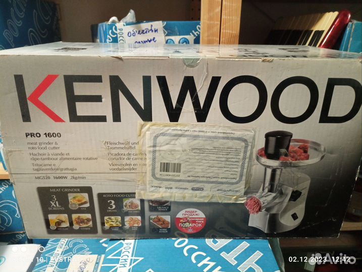 Мясорубка электрическая kenwood