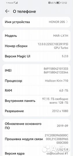 HONOR 20s, 6/128 ГБ