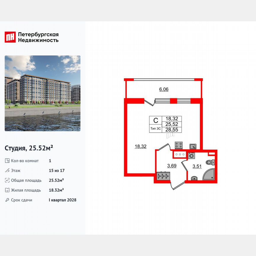 Квартира-студия, 25,5 м², 15/17 эт.