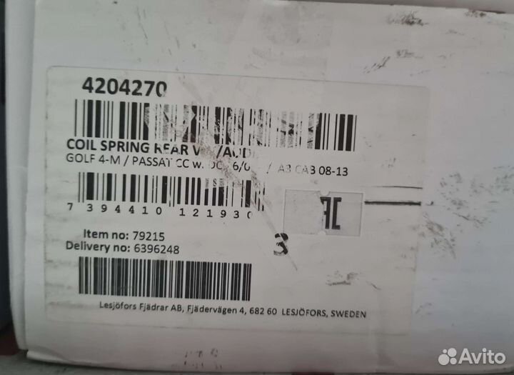 Пружина задняя VW/audi passat CC/ A3 with DCC