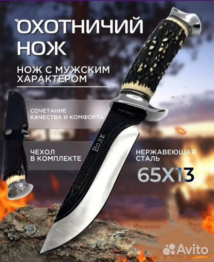 Хороший нож. Сталь 65Х13. Отличное качество