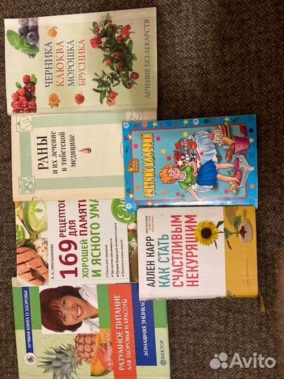 Книги по здоровому образу жизни (зож)