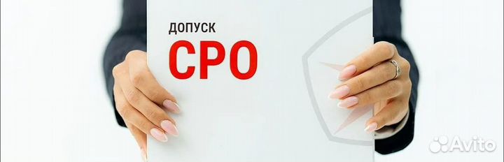 Вступить в сро Строителей