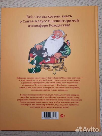 Маури Куннас 