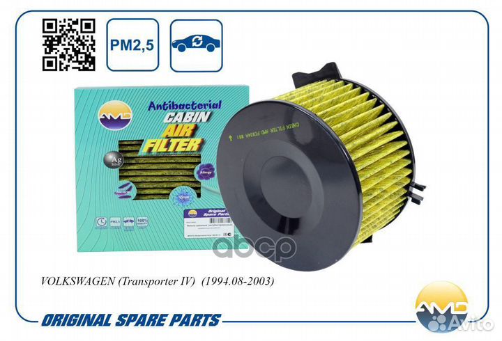 Фильтр салонный 7D0 819 989/AMD.FC834A (антибак