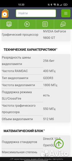 Видеокарта