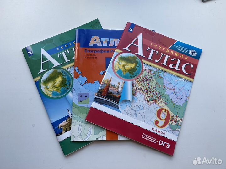 Атласы 7-9 класс