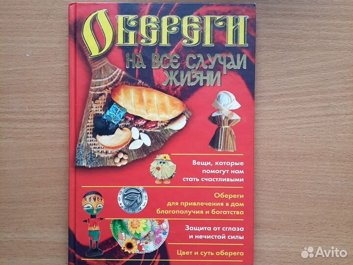 Магия, волшебство, викка
