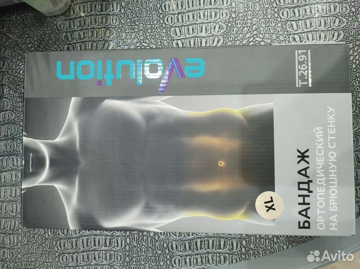 Бандаж ортопедический на брюшную стенку