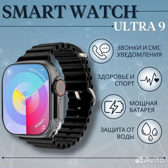 SMART watch 9 ultra