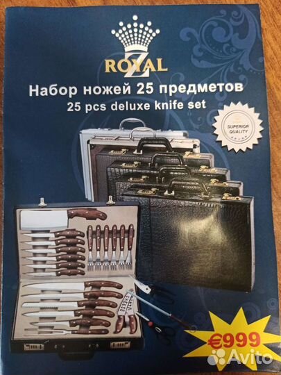 Набор ножей royal