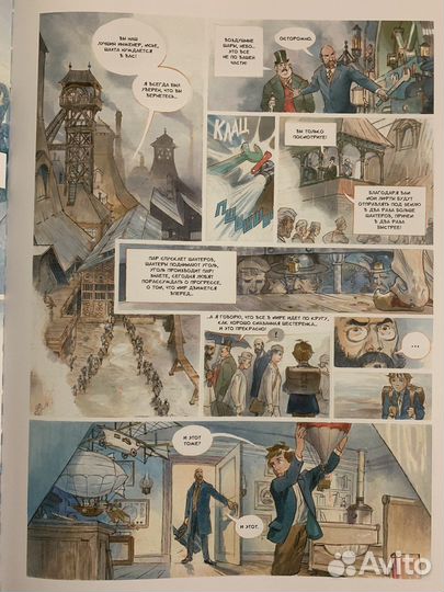 Комикс Звездный замок 5 томов